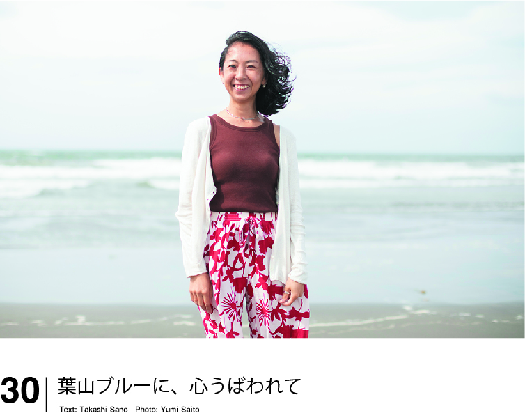人をつなぐ街と海｜湘南スタイル