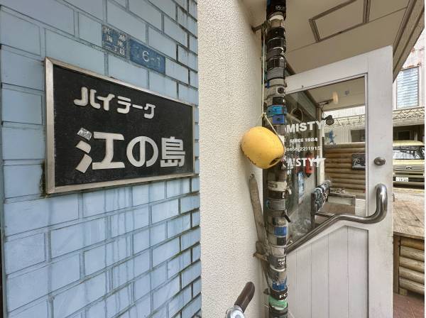 神奈川県藤沢市片瀬海岸２丁目のマンション