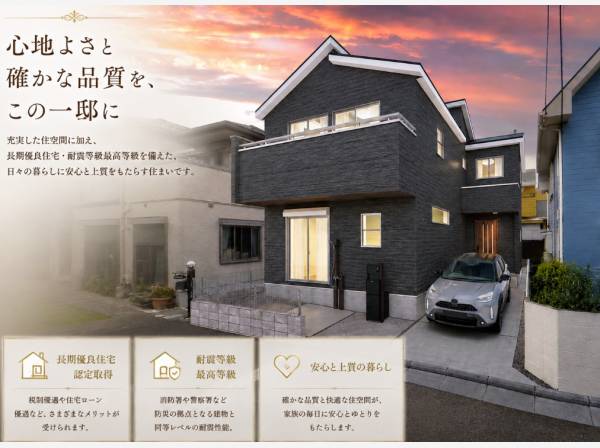 神奈川県茅ヶ崎市緑が浜の新築戸建
