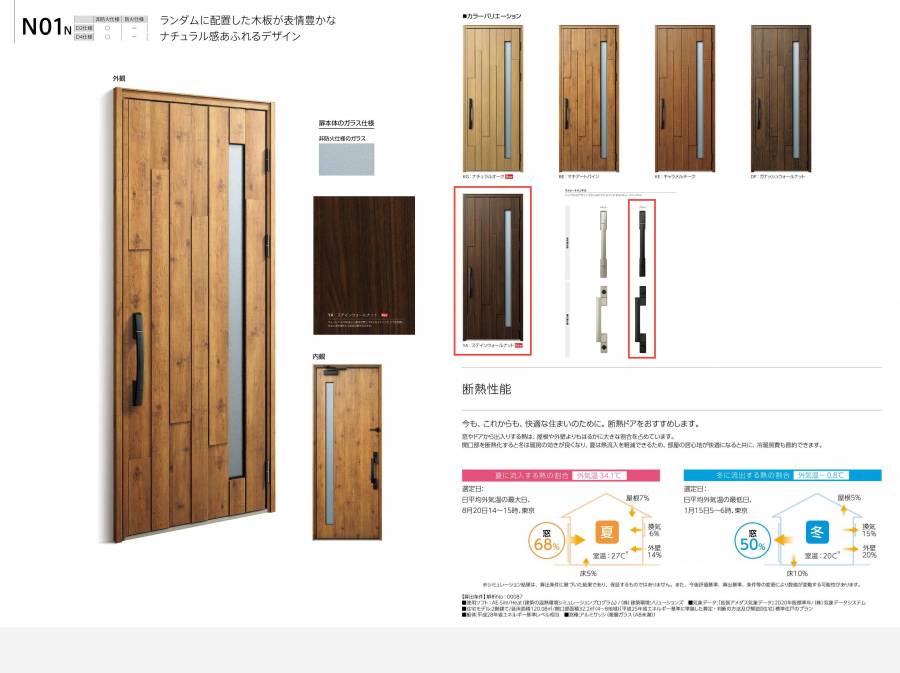 建具参考資料
