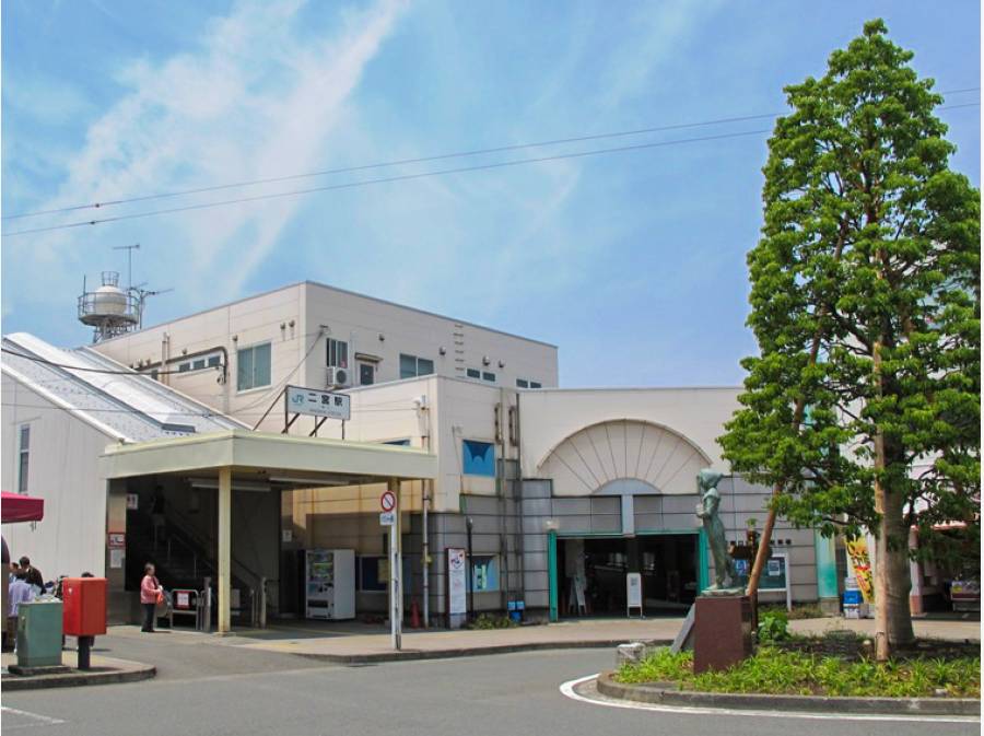 JR東海道線「二宮」駅 徒歩23分(約1840m)