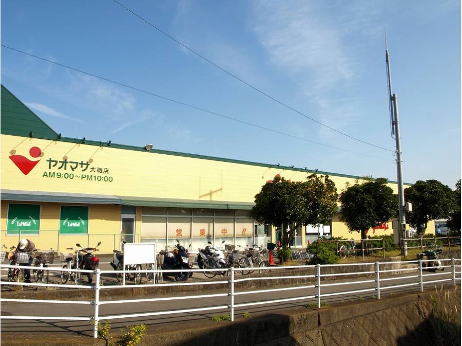 ヤオマサ大磯店　スーパーまで徒歩１１分　約８５０m