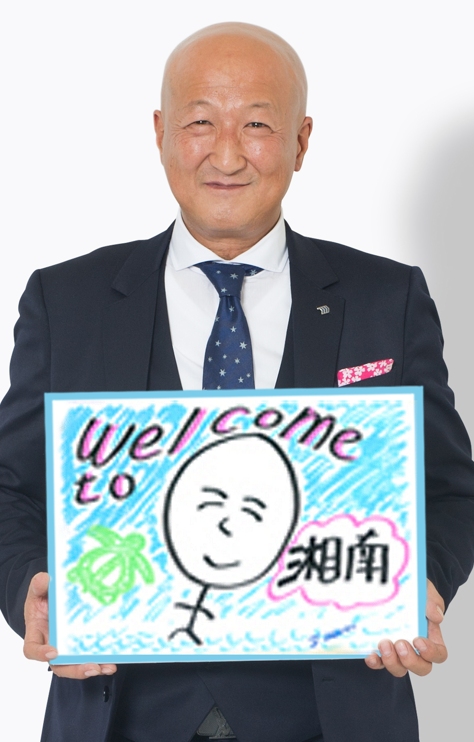 宇佐美 孝雄