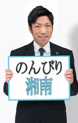 嶺井 拓真