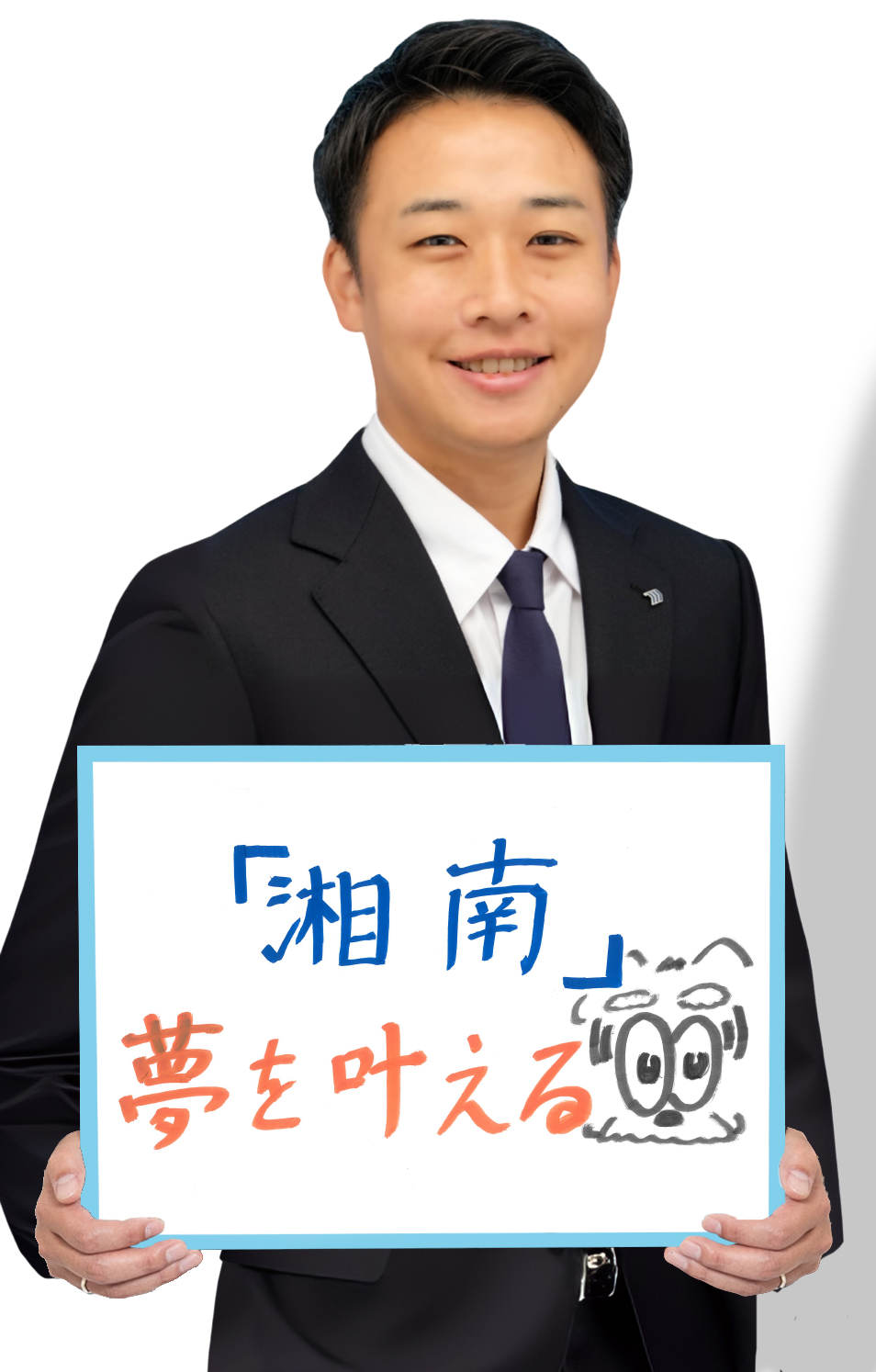 神山 史弥