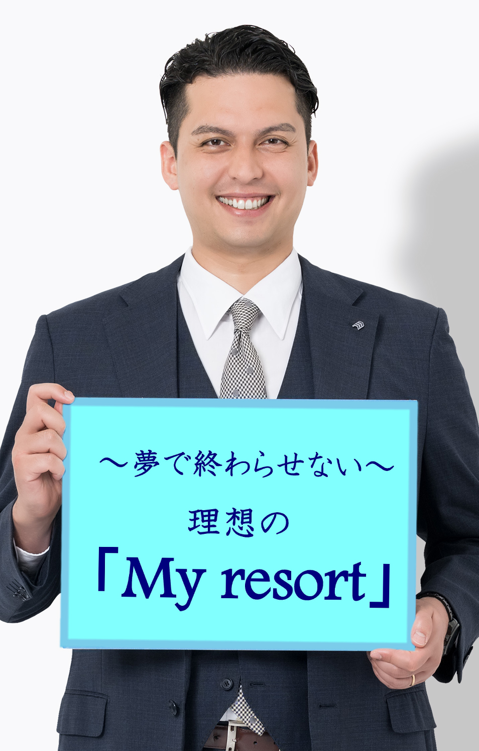 飯岡 佐務